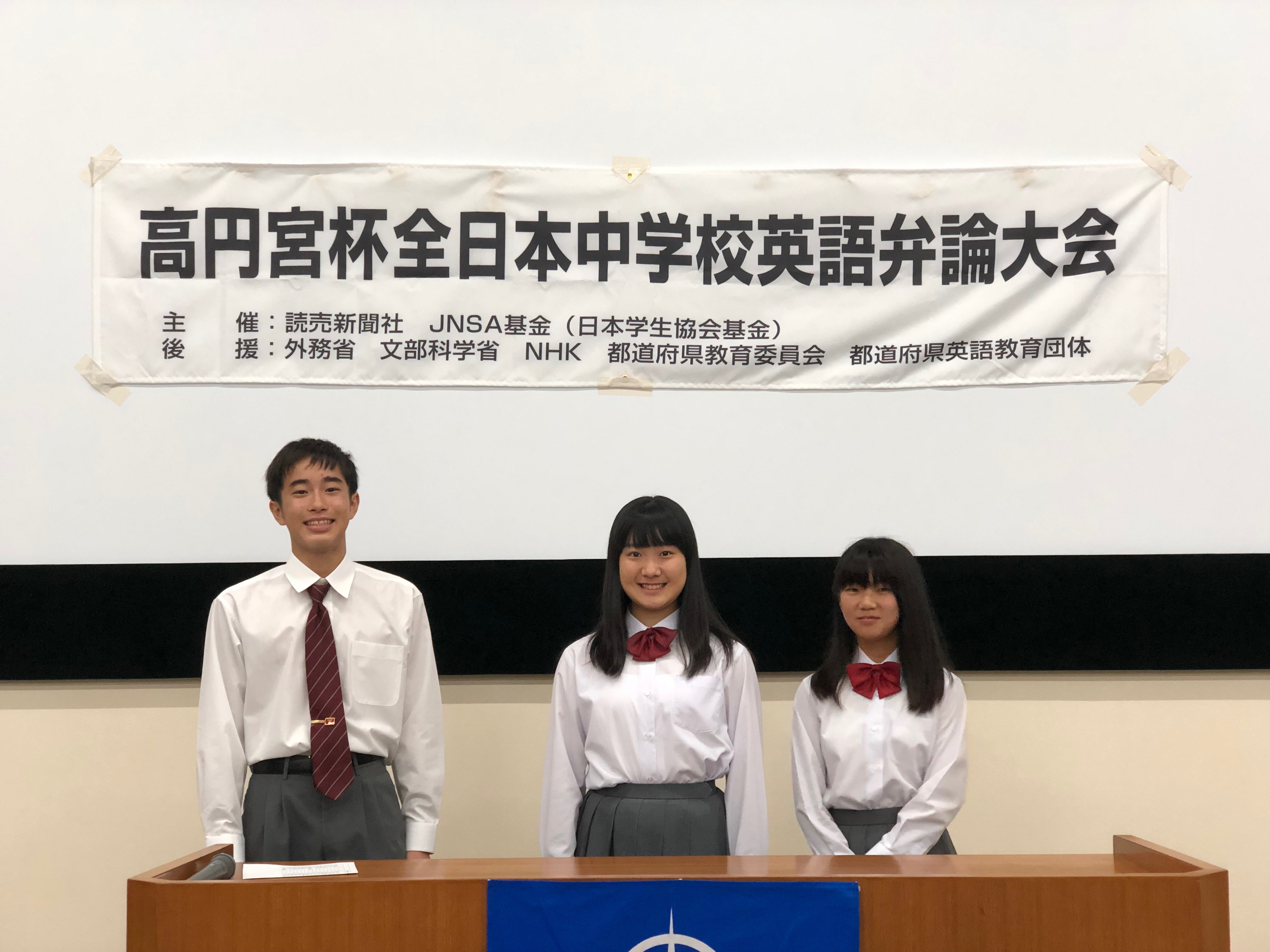 高円宮杯 第71回全日本中学校英語弁論大会 高知県大会 最優秀賞受賞 ニュース 19 10 10 高円宮杯 第71回全日本中学校英語弁論大会 高知県大会 最優秀賞受賞 10月6日に高知県教育センターにて高円宮杯第71回全日本中学校英語弁論大会 高知県大会が