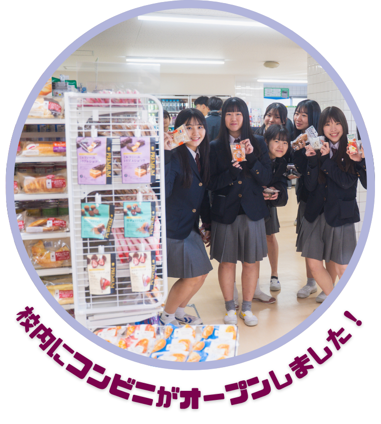 校内コンビニ